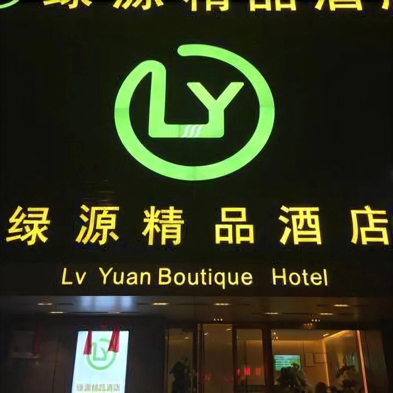 Lvyuan Boutique Hostel