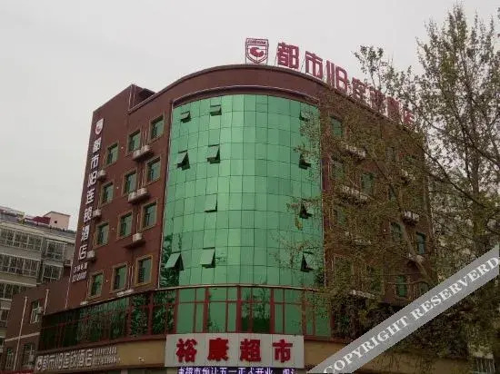City 118 Chain Hotel (Boye Park Branch)