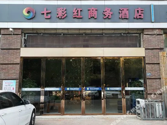 Wuhan Qicaihong Business Hotel (Wuchang Institute of Technology Branch)