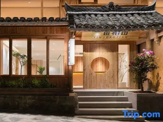 One Mu Rice Field Boutique B&B (Zhaoxing Dong Village Branch)