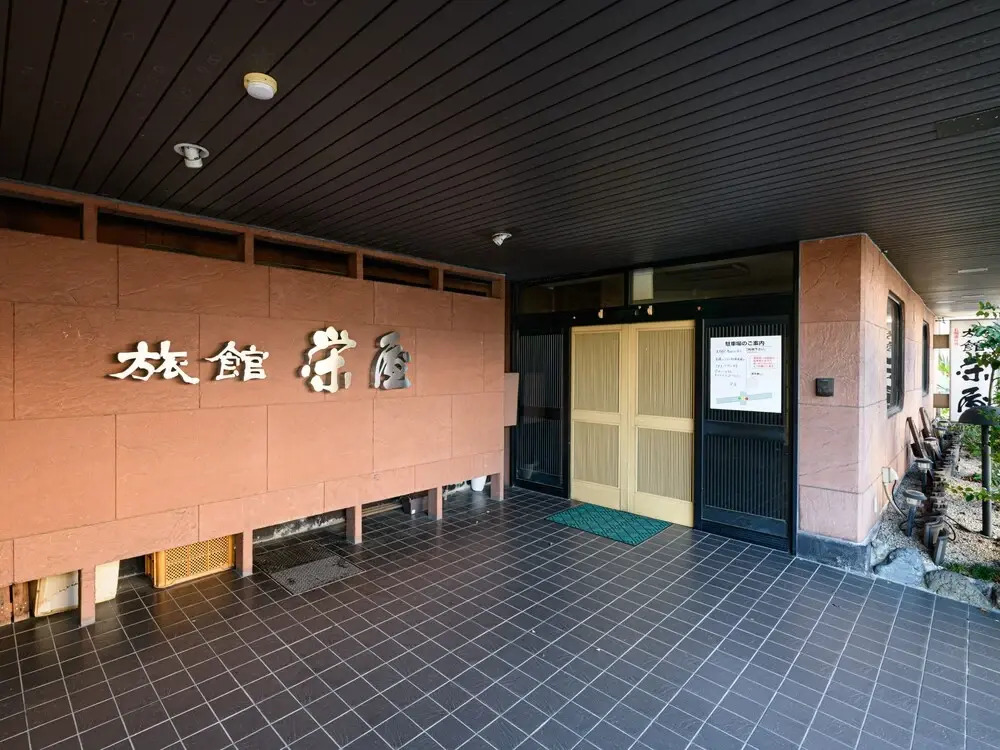 OYO Ryokan Sakaeya Minokamo