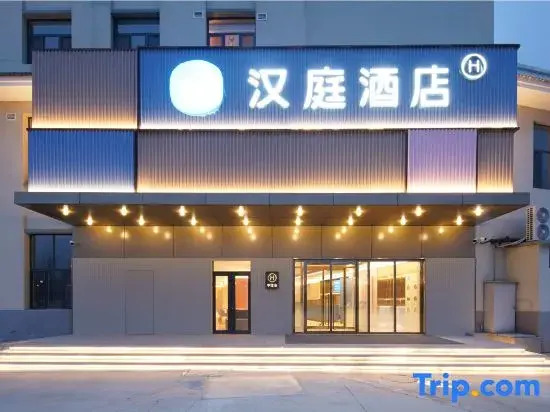 HanTing Hotel (Weifang Qingzhou Taihua)