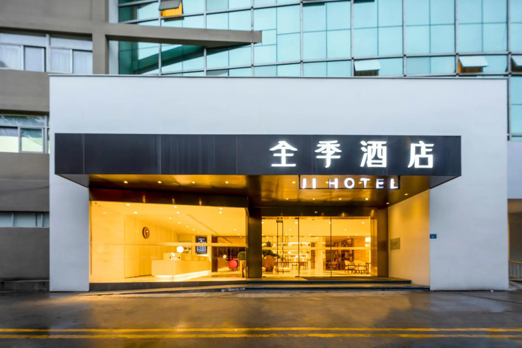 Ji Hotel Xiamen Convention and Exhibition Center Lianqian Dong Road