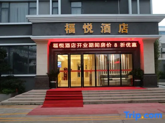 Fuyue Hotel