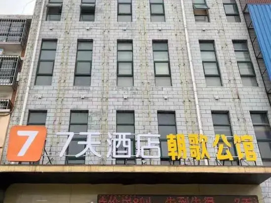 Tianyou Business Hotel (Hebi Qi Zhaoge Road)