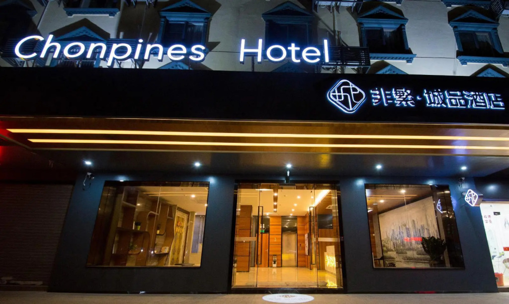 Chonpines Hotels·Huizhou Huidong Hongling Avenue