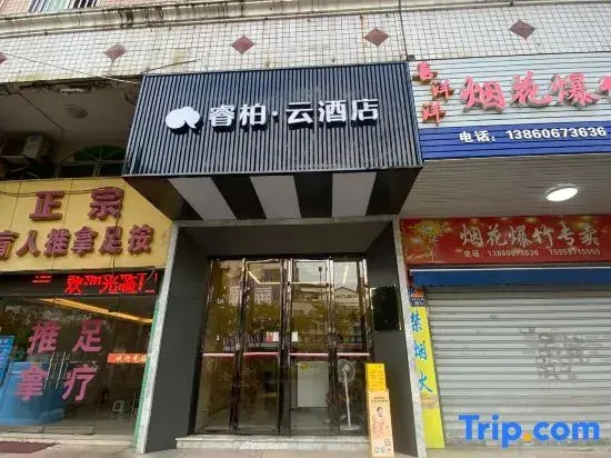 Homeinn Ripple Yun Hotel (Changle Zhenghe Subway Station Shiyang International City)