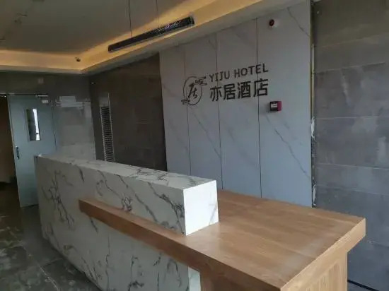Yiju Hotel (Chengdu Longhu-Xintian Street Institute of Technology)