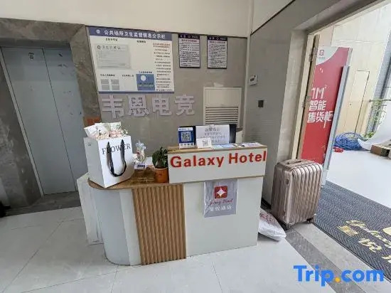 Weien E-Sports Hotel (Guangdong Technical Normal University Baiyun Campus)