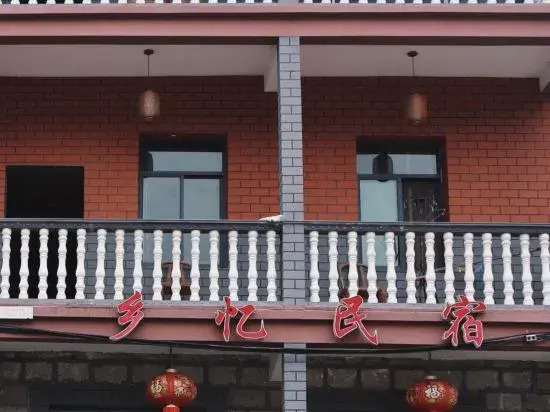 Yunhe Xiangyi Homestay (Yunhe Terraced Scenic Area Store)