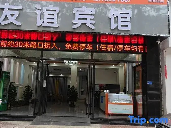 Guigang Youyi Hotel