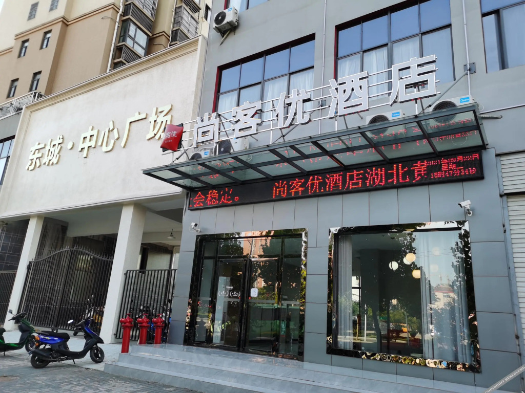Shankee Hotel (Wuxue Keyun Zhongxinzhan)