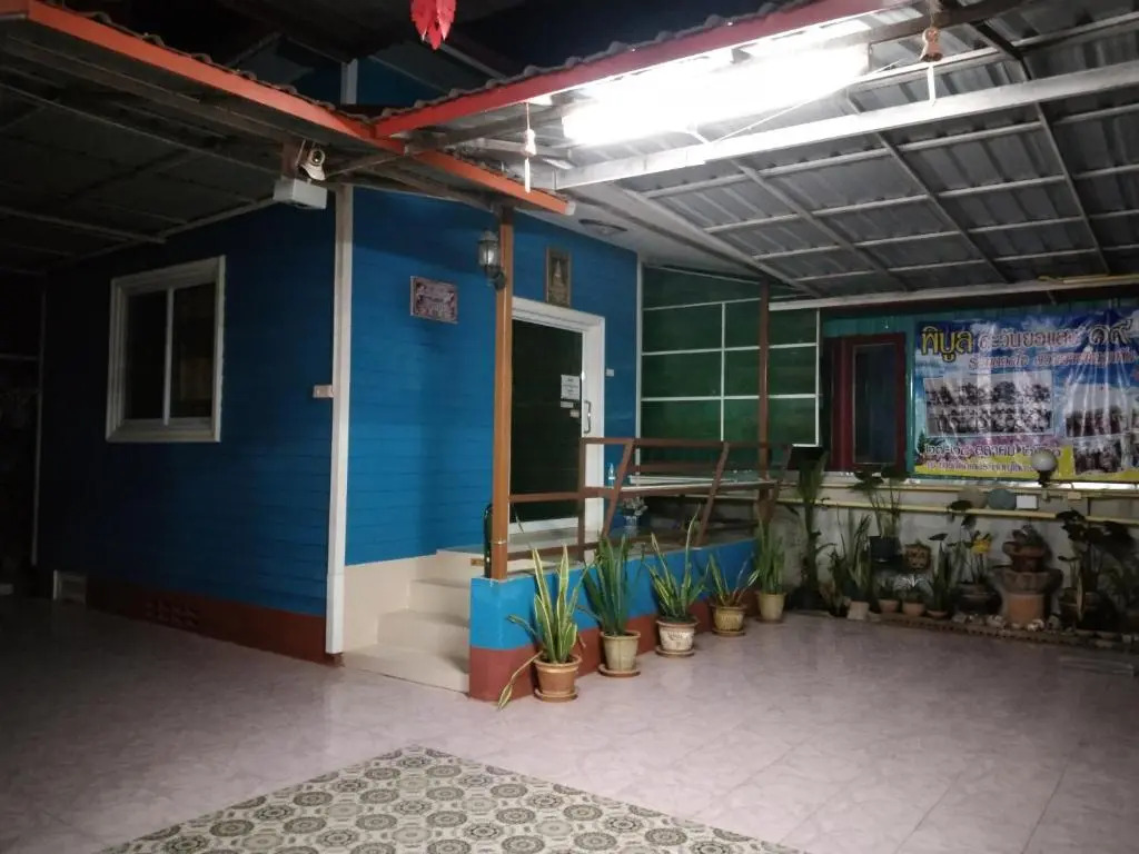 บ้านบุญจินดา รีสอร์ท