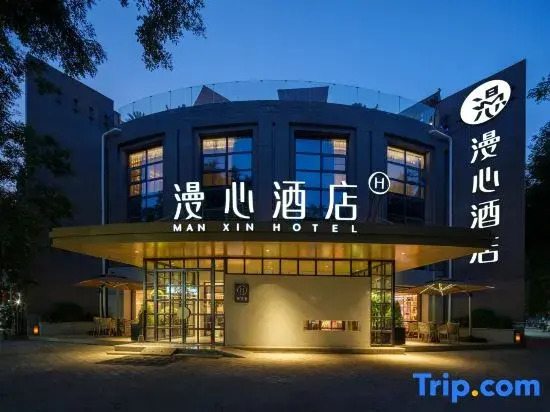 Manxin Hotel, Changle Gate, Yongxing Fang, Xi'an Ancient City Wall