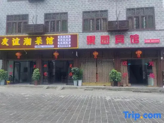 Guoyuan Hotel (Border Town Tea Cave Scenic Area Branch)