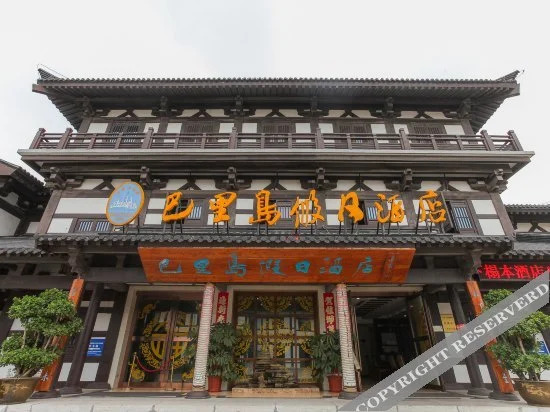 Suqian Balidao Holiday Hotel