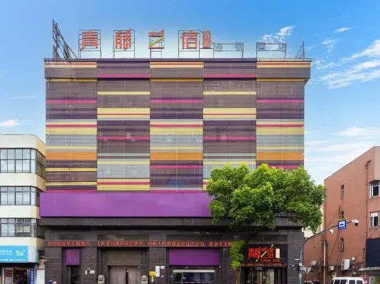 Qingteng Yisu (Yuyao Yangming West Road Fuxiang)