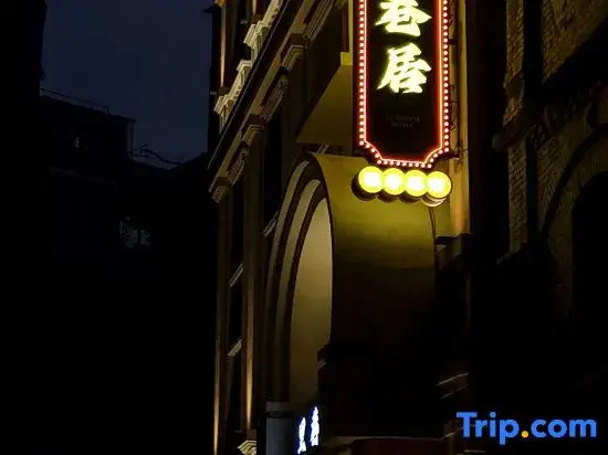 Shantou Lixiangju Hotel (Little Park)