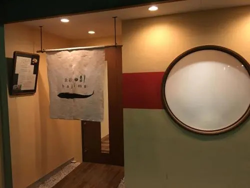 Seijyaku no Ie