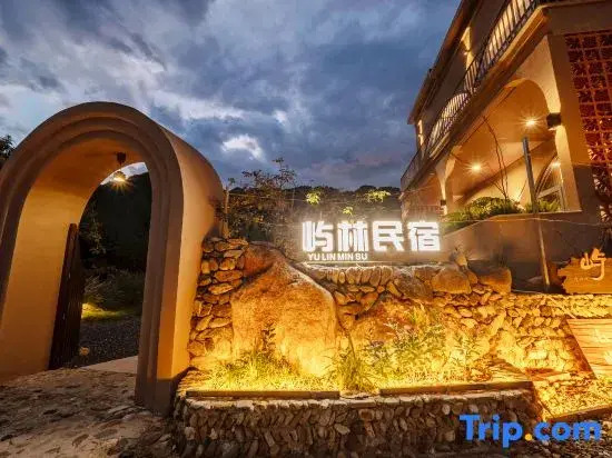 Yulin Homestay (Sanqingshan Tourist Highway)