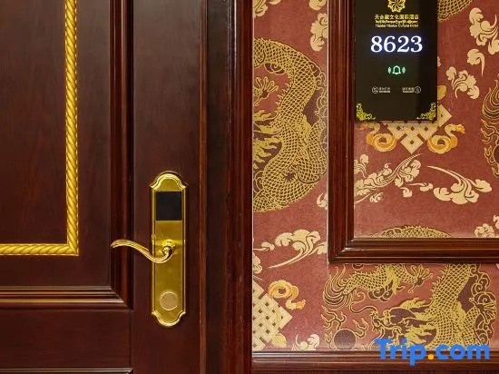 Tianhe Tibetan Culture International Hotel