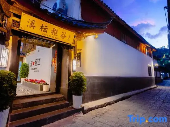 Xiyun Yagu Garden Inn (Mu Fu Branch, Lijiang Ancient City)