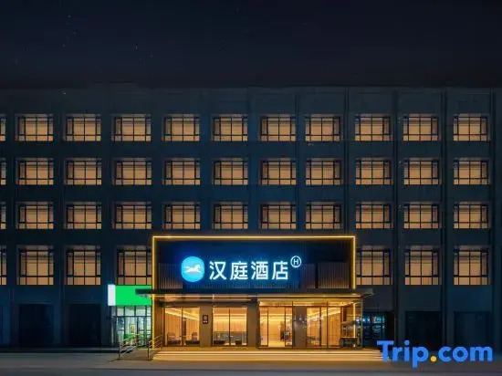 Homeinn Hotel (Hohhot Tumed Left Banner Jinchuan Cultural Square University of Technology Branch)