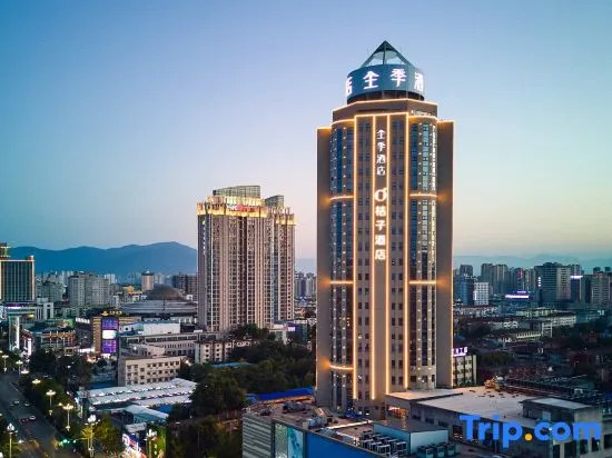 Orange Hotel (Hanzhong Central Plaza International Trade Shop)