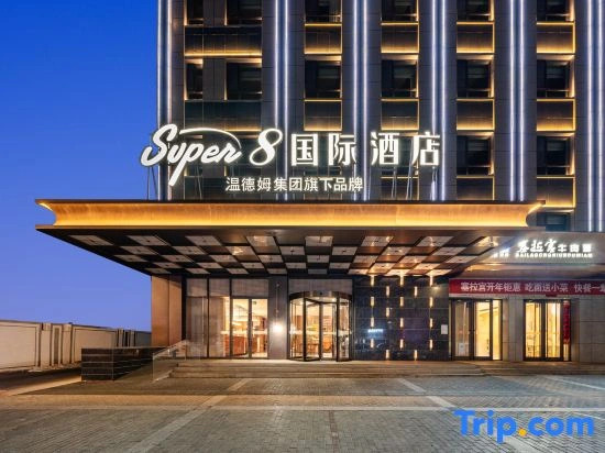 Super 8 International Hotel Jiayuguan