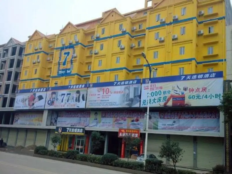 7Days Inn Chenzhou Guiyang Ouyanghai Avenue