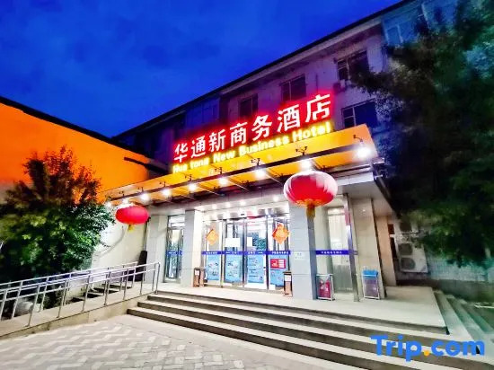 Beijing New Huatong Hotel