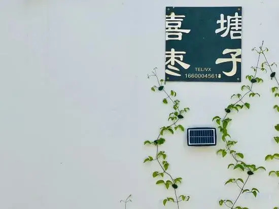 Xizaotangzi Homestay