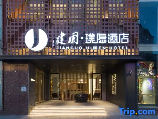 Jianguo Hidden Hotel Beijing Tian An Men Wangfujin