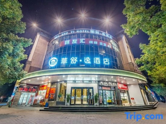 Huashu Hotel (Shanghai Qingpu Chengxi Road)