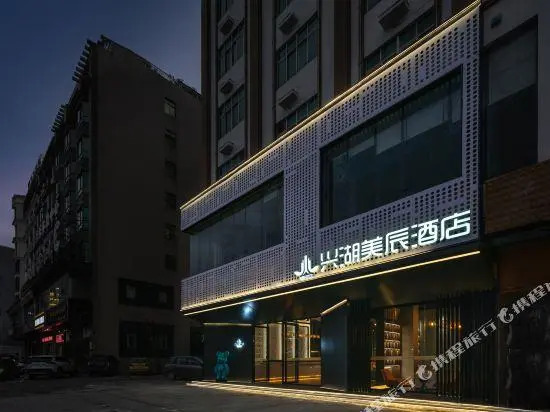 Xinghumeichen Hotel