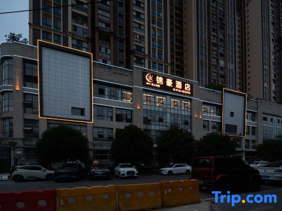 Jinhao Hotel (Xuanen Gongxiu Cruise Wenlan Bridge Branch)