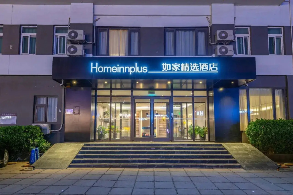 Home Inn Guomao