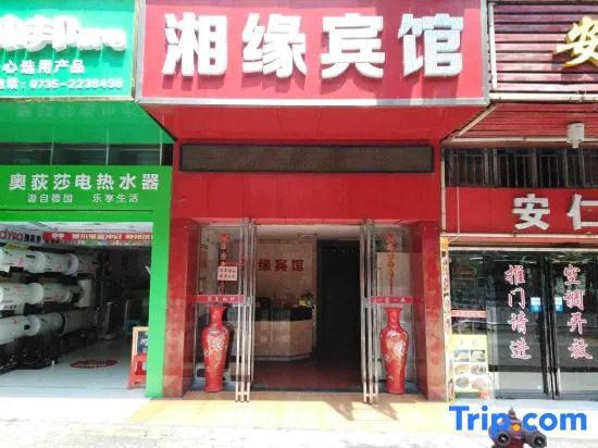 Xiangyuan Hotel