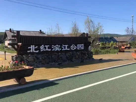 Mohe Xunbei Home Inn