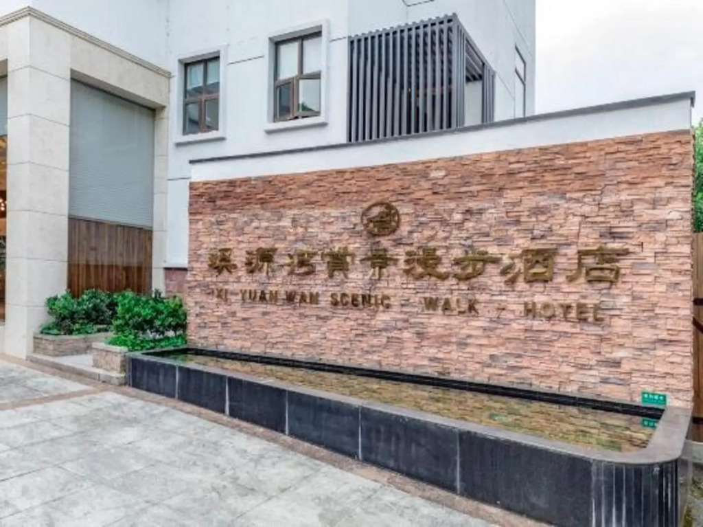 Xiyuanwan Enjoy The Scenery And Stroll Hotel