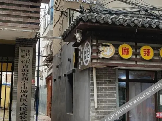 Sheng 45 Youth Hotel