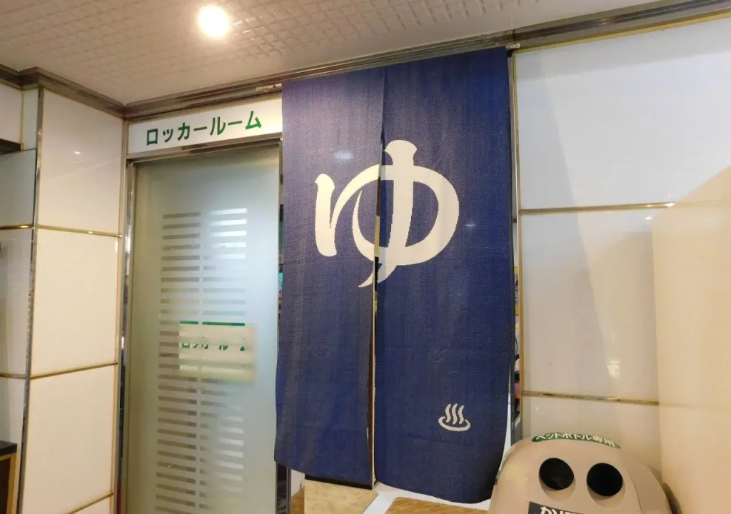 Sauna & Capsule Hotel Greenland Kokura (Male Only)
