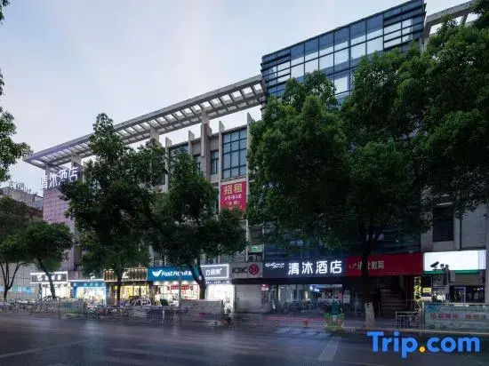 Qingmu Hotel (Chaohu Renmin Road store)