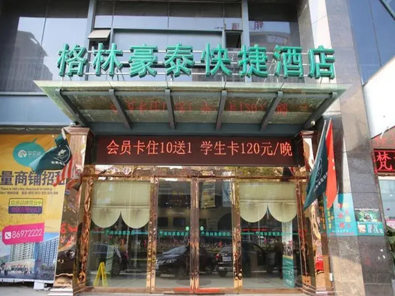 GreenTree Inn Hangzhou Xiasha Development Zone Dongsha Business Center Express Hotel