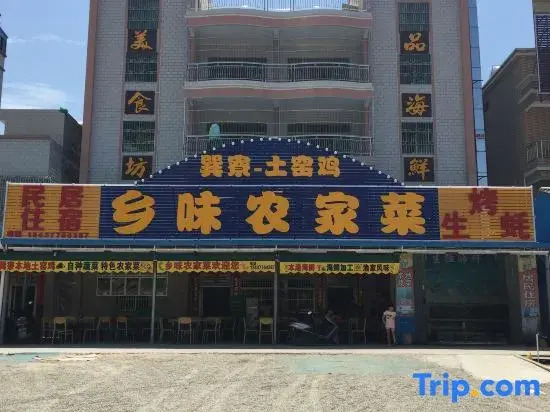 Xiangwei Farmhouse Homestay