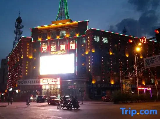 Longsheng Hotel