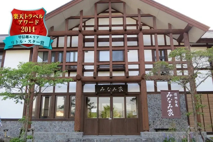 Minamiya 山とねこと遊ぶ宿 みなみ家