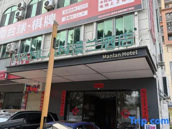 Manlan Hotel (Zhongkai High-tech Zone)