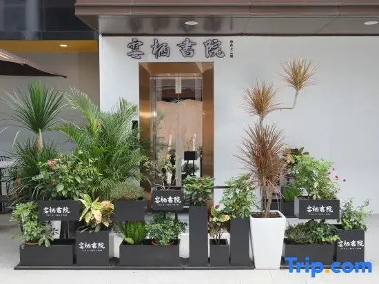 Yunqi Academy  B&B (Wutong Mountain Store)