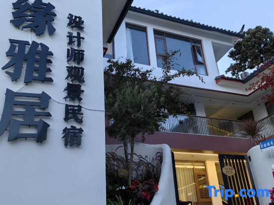 Floral Hotel·Jingyuan Yaju Designer View Homestay